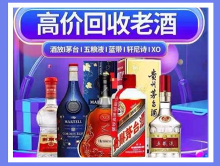 平远老酒回收店