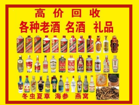 平远回收名酒店